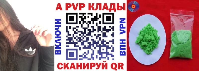 Alpha-PVP кристаллы  площадка какой сайт  Великий Устюг 