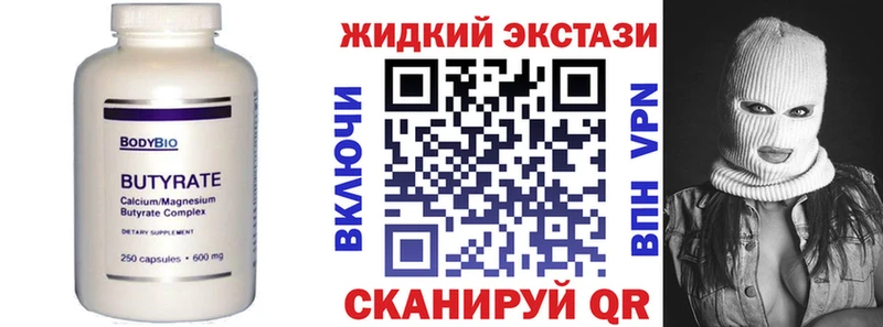 где найти   маркетплейс как зайти  БУТИРАТ жидкий экстази  Великий Устюг  ссылка на мегу онион 