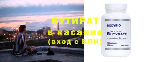 бутират Нязепетровск