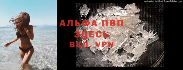 ALPHA PVP Арсеньев