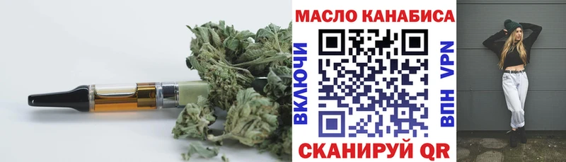 ТГК THC oil кракен зеркало Великий Устюг дарк нет клад закладка